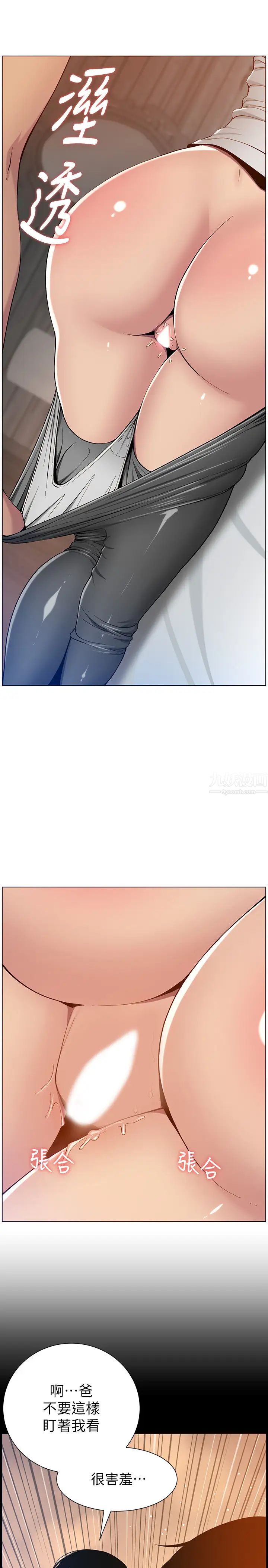 姊妹与继父第96话-妍希的心还在继父身上?