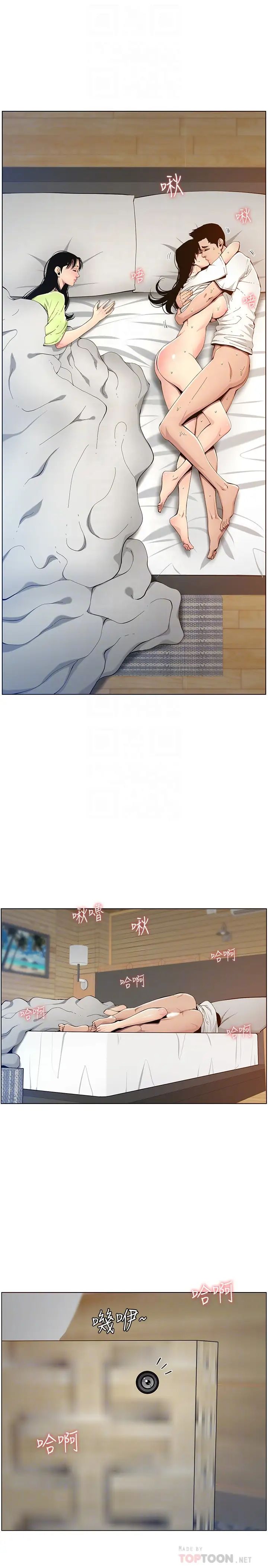 姊妹与继父第98话-终究玩火的两人