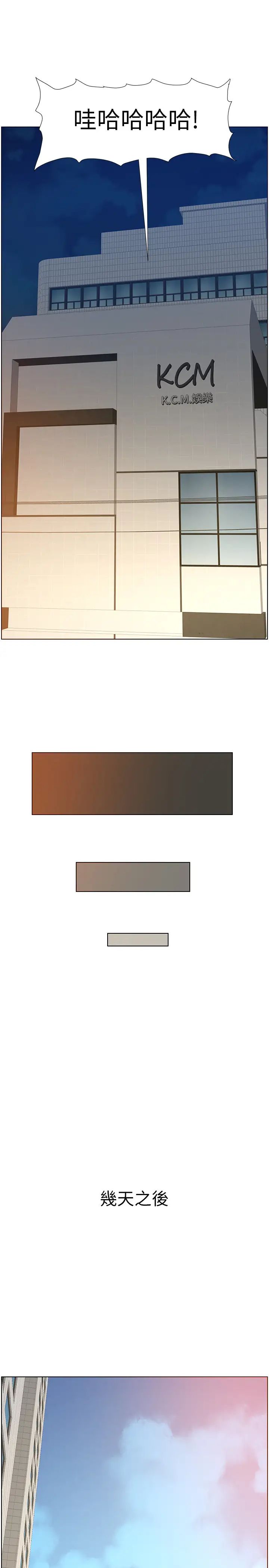 姊妹与继父第98话-终究玩火的两人