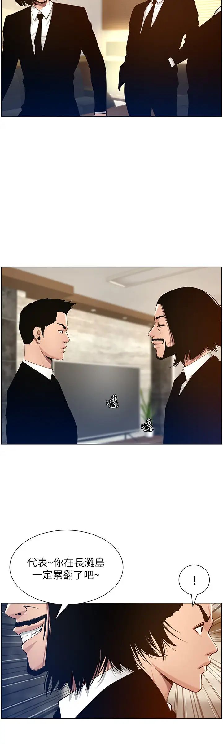 姊妹与继父第98话-终究玩火的两人