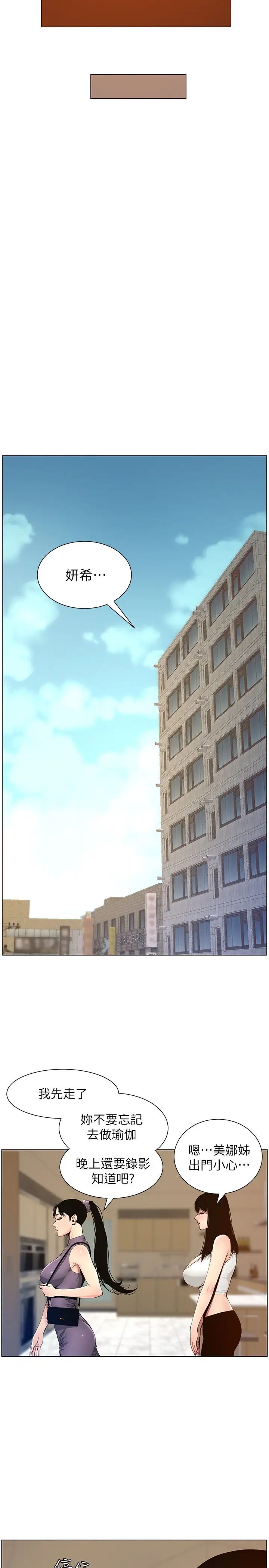 姊妹与继父第98话-终究玩火的两人