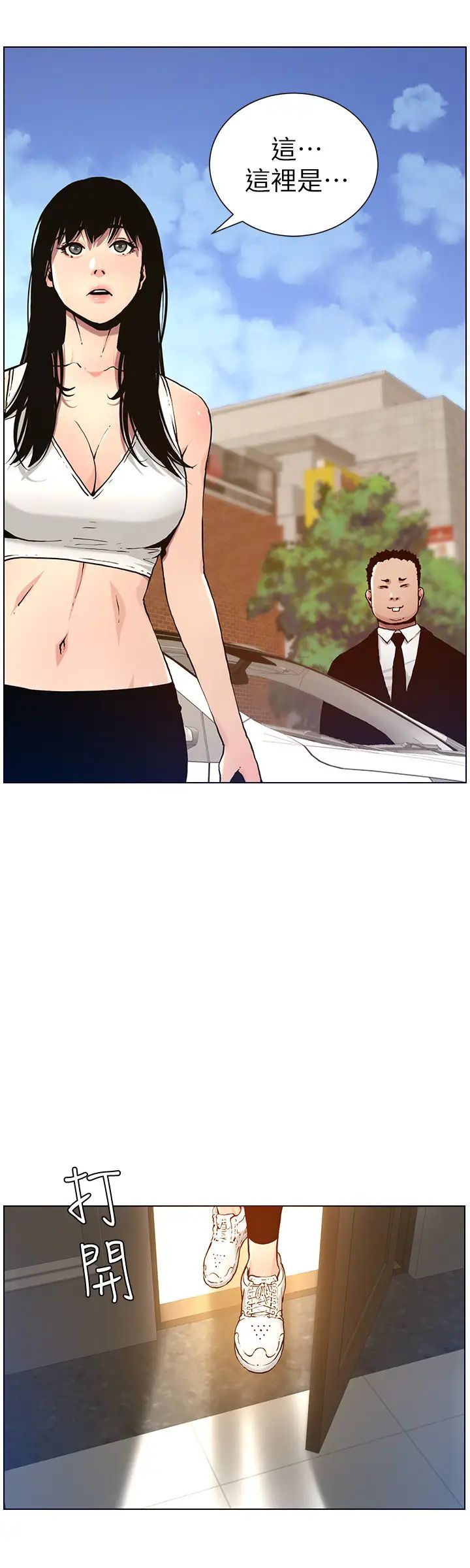 姊妹与继父第99话-毒蛇用计陷害妍希