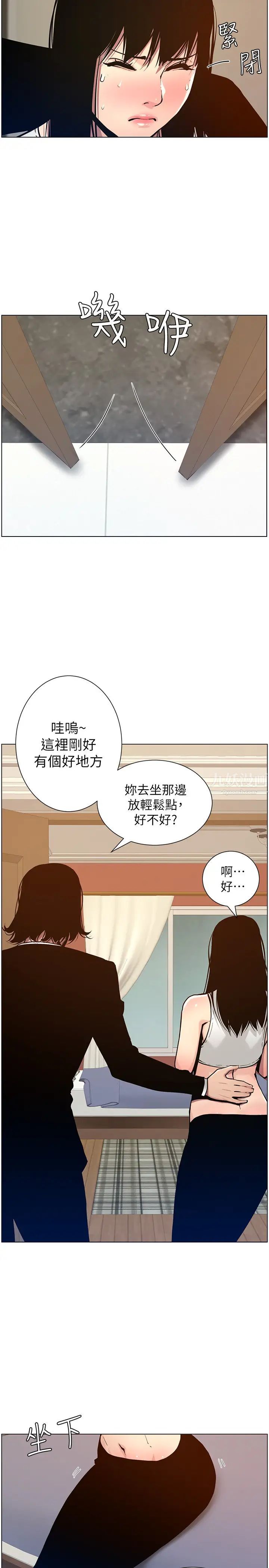 姊妹與繼父第99話-毒蛇用計陷害妍希