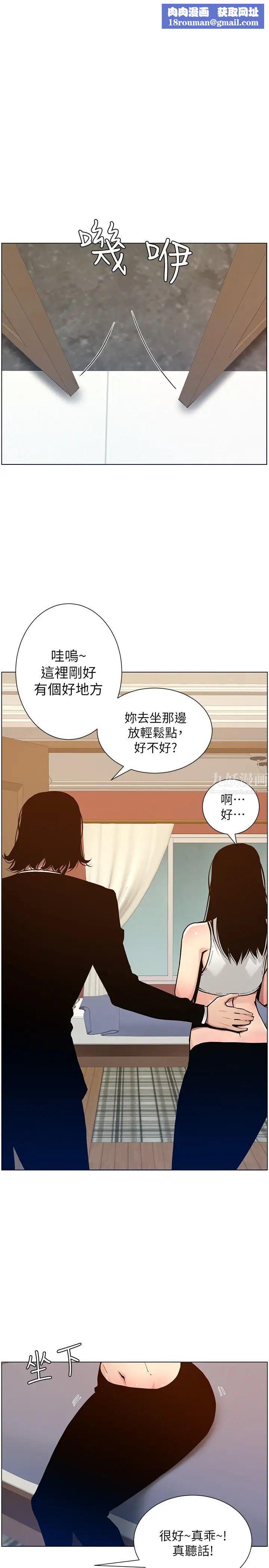 姊妹与继父第100话-妍希屈服于暴力?!