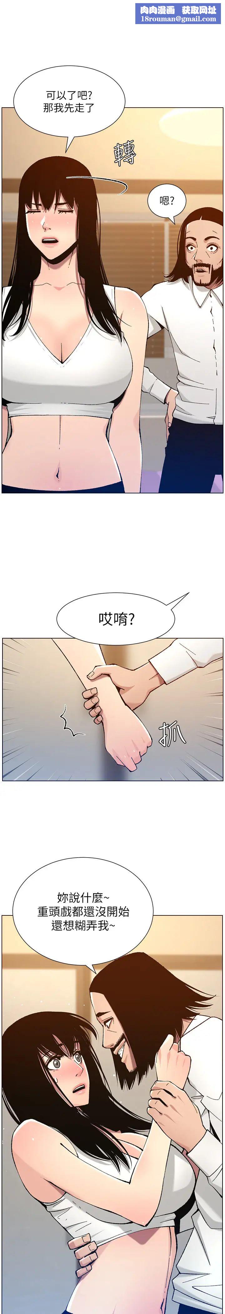 姊妹与继父第102话-袒露无遗的极品胸部