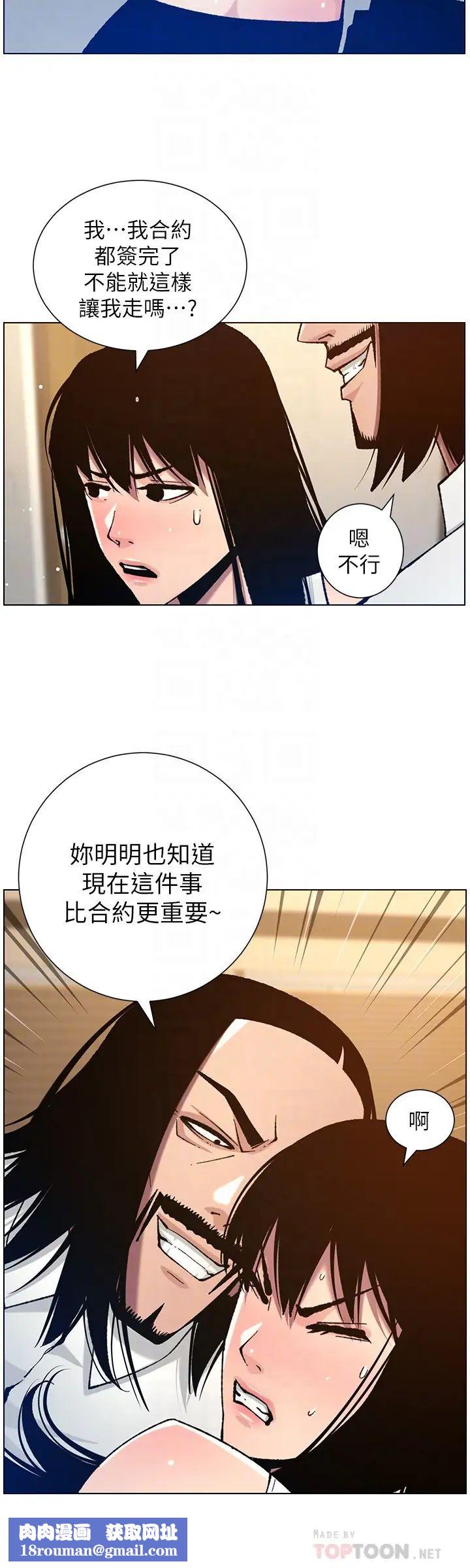 姊妹与继父第102话-袒露无遗的极品胸部