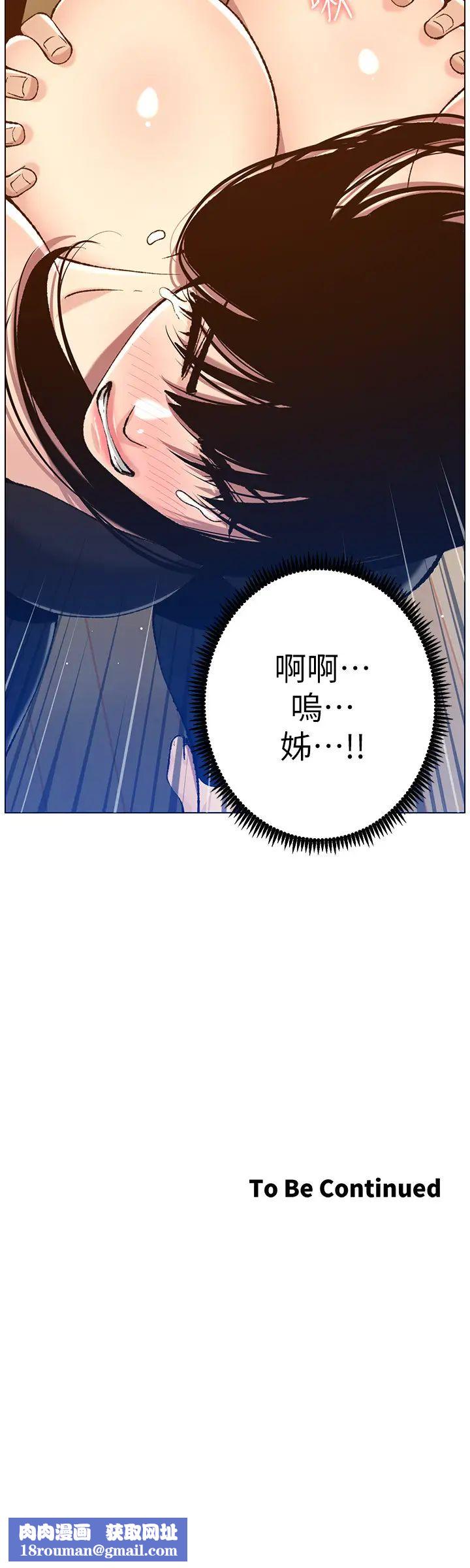 姊妹与继父第102话-袒露无遗的极品胸部