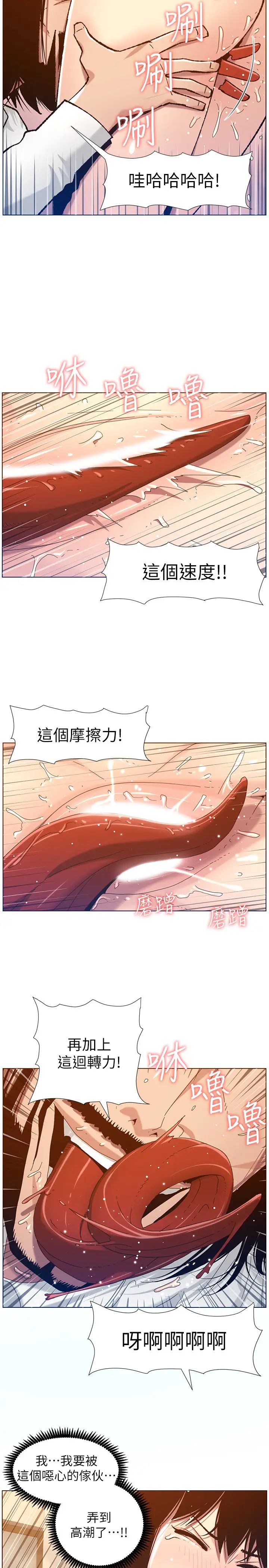 姊妹與繼父第103話-誠實反應的身體