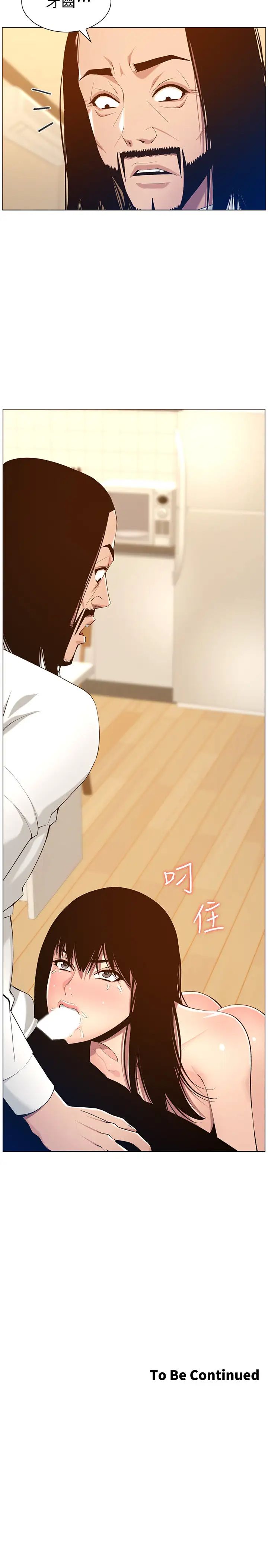 姊妹与继父第103话-诚实反应的身体