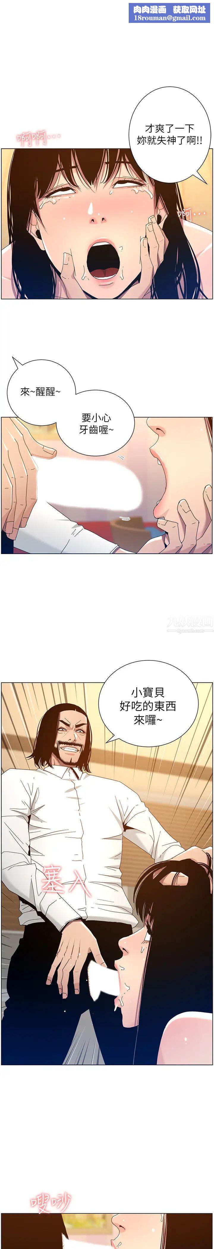 姊妹與繼父第104話-將厭惡之人的老二放嘴裡