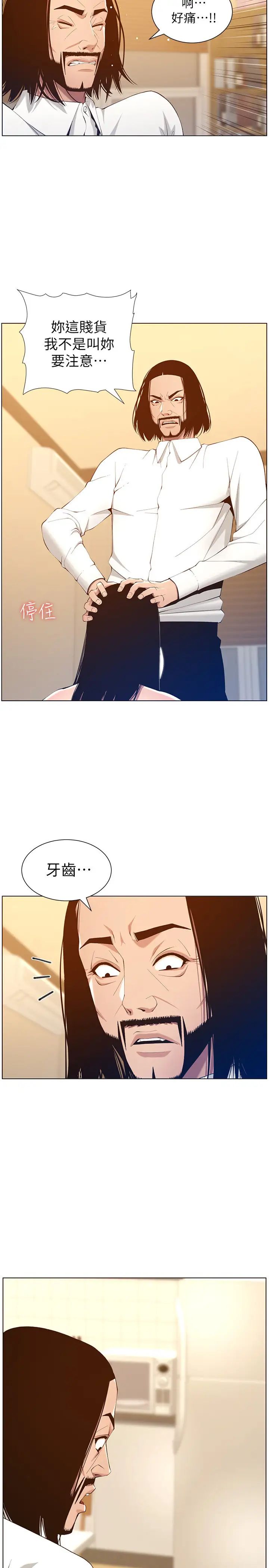 姊妹与继父第104话-将厌恶之人的老二放嘴里