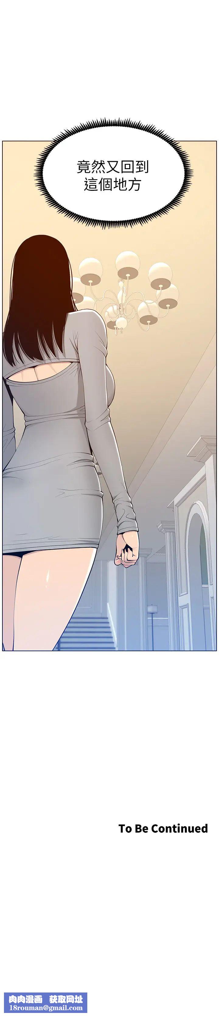 姊妹与继父第104话-将厌恶之人的老二放嘴里