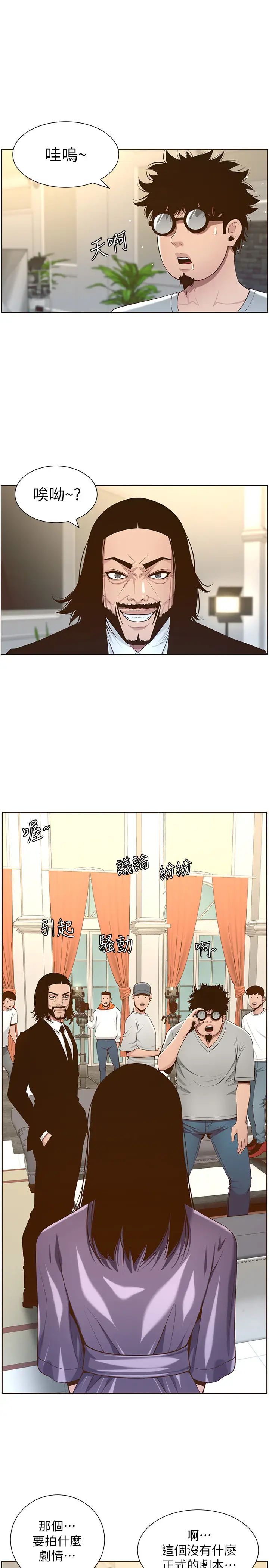 姊妹与继父第105话-无止尽的羞耻行径