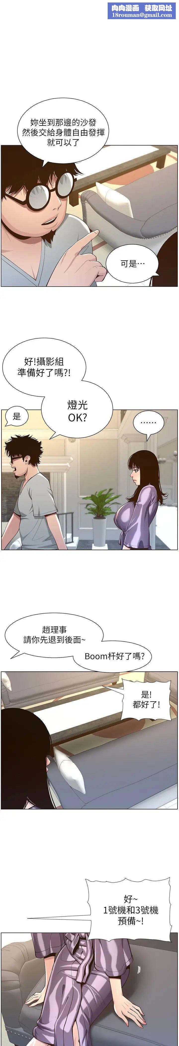 姊妹与继父第106话-这是演戏!要忍耐