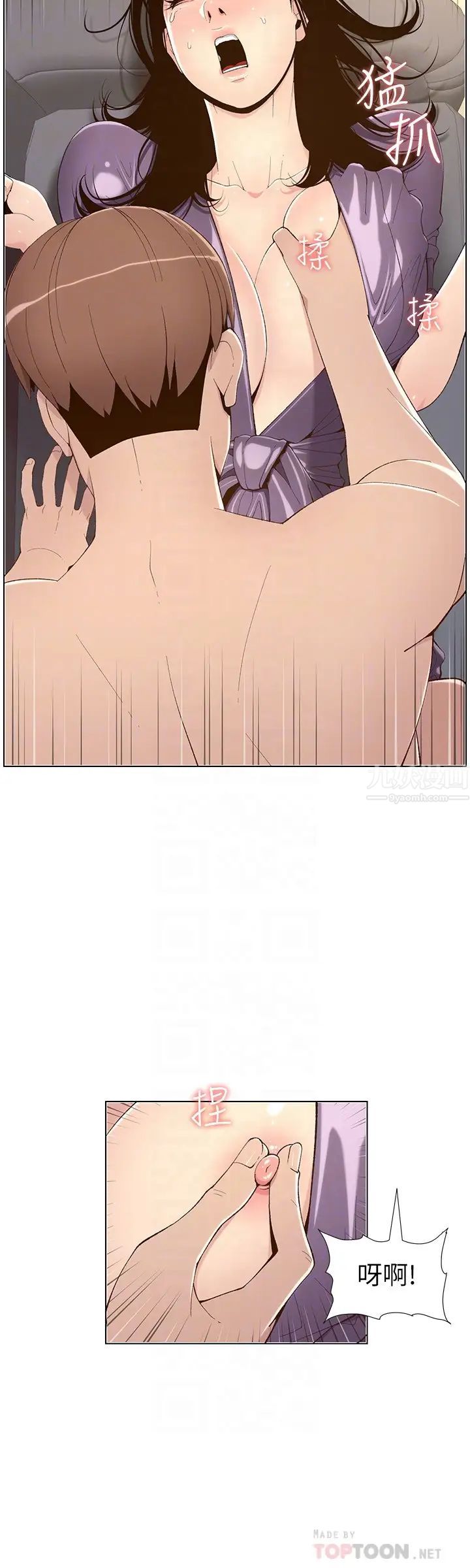 姊妹与继父第106话-这是演戏!要忍耐