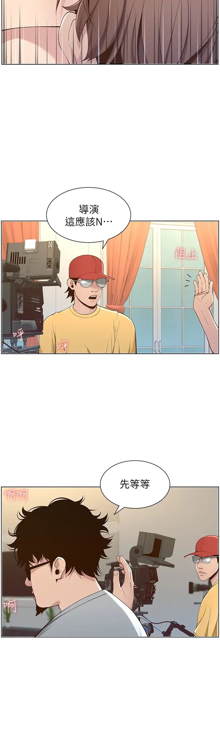 姊妹与继父第106话-这是演戏!要忍耐