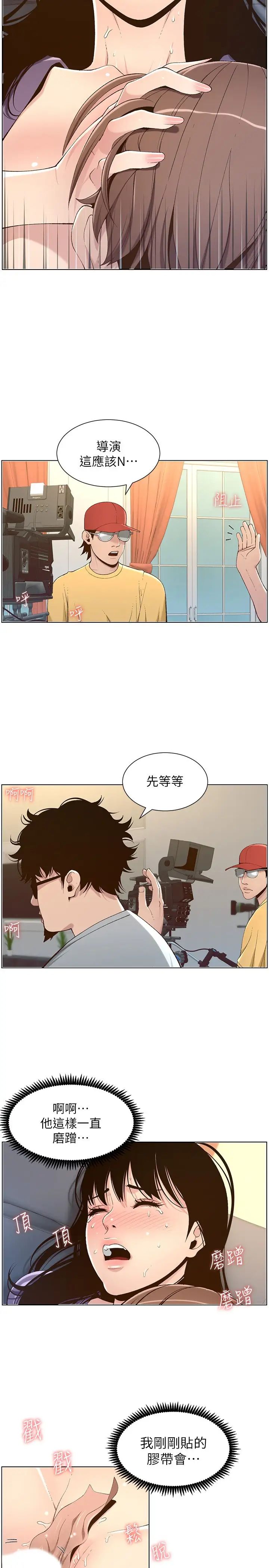 姊妹与继父第107话-妍希,我要进去啰
