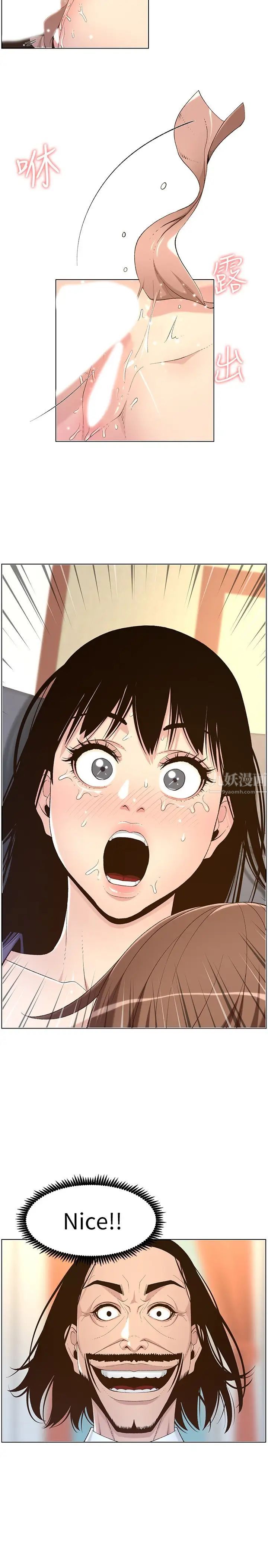 姊妹与继父第107话-妍希,我要进去啰
