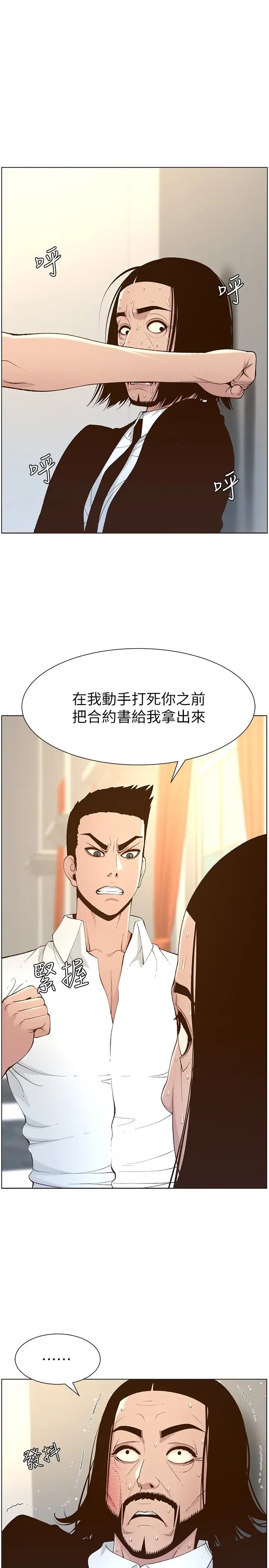 姊妹与继父第107话-妍希,我要进去啰
