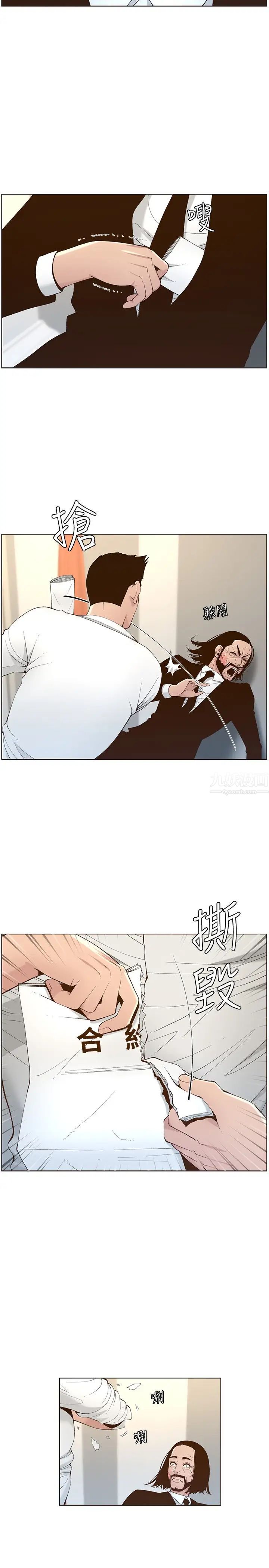 姊妹与继父第107话-妍希,我要进去啰