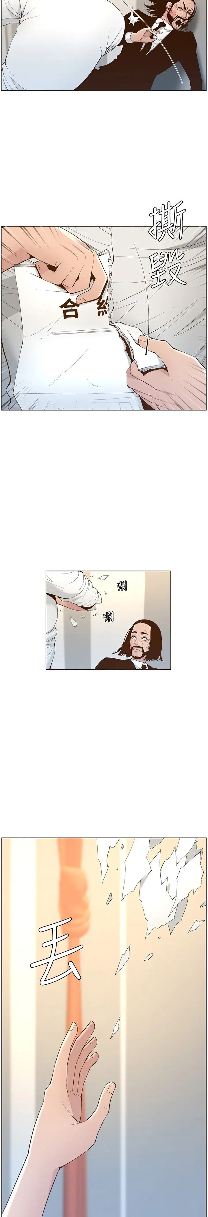 姊妹与继父第108话-我可以喜欢你吗?