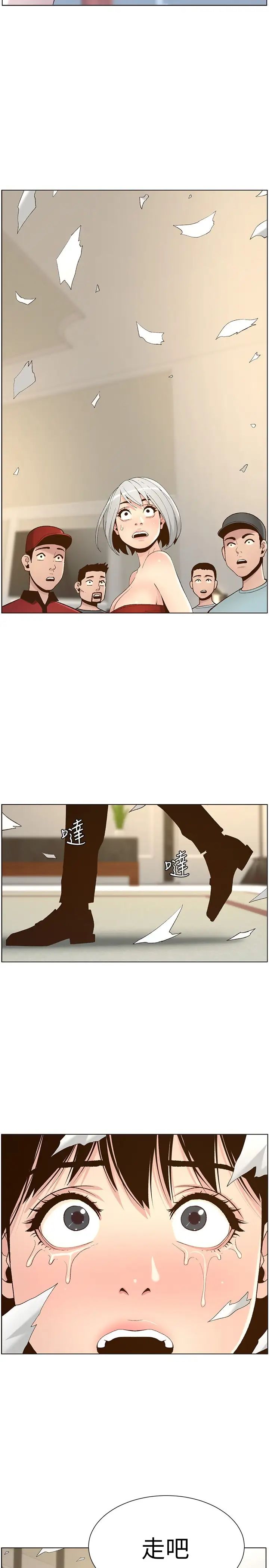 姊妹与继父第108话-我可以喜欢你吗?