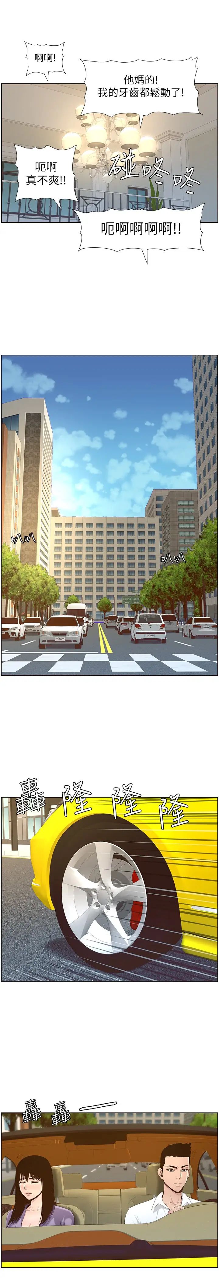 姊妹与继父第108话-我可以喜欢你吗?