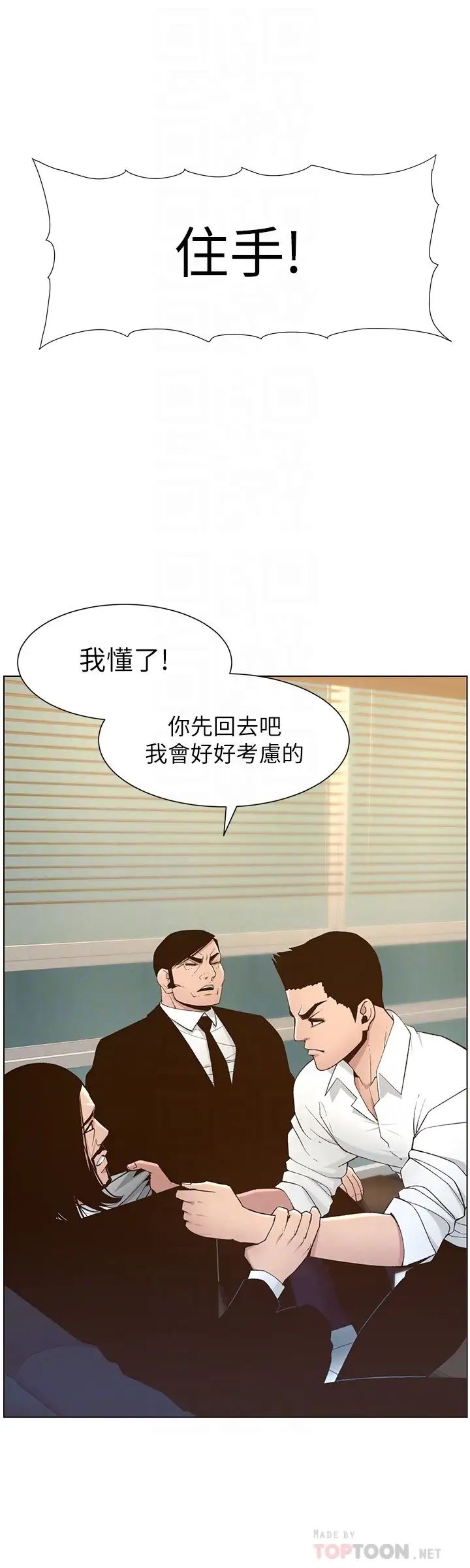 姊妹与继父第110话-发现家里秘密的妍希