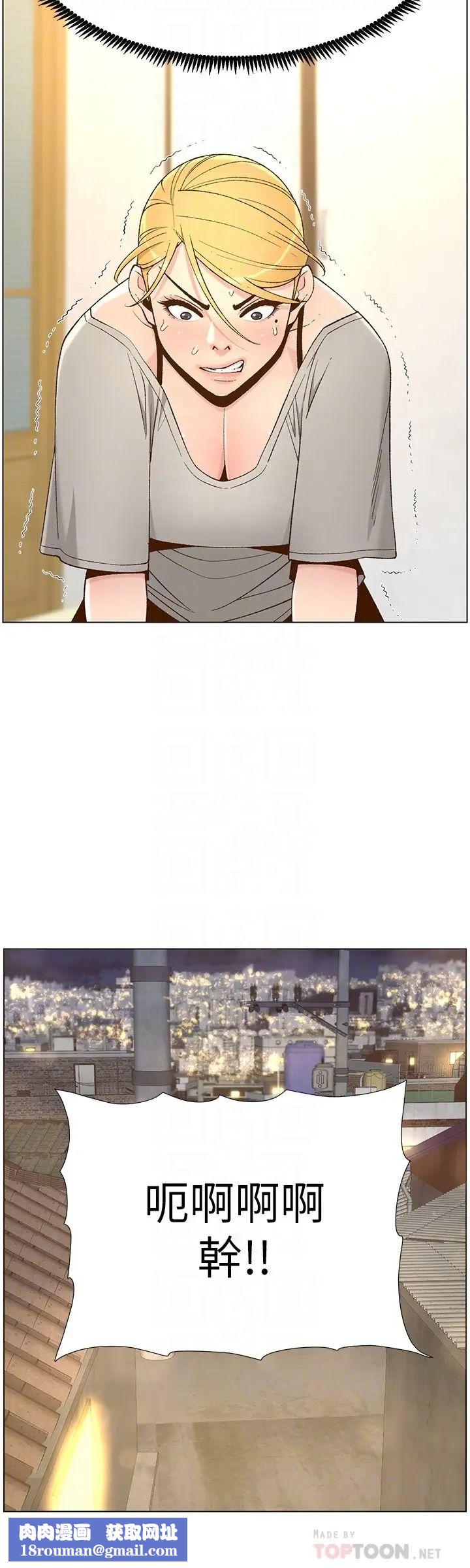 姊妹与继父第110话-发现家里秘密的妍希