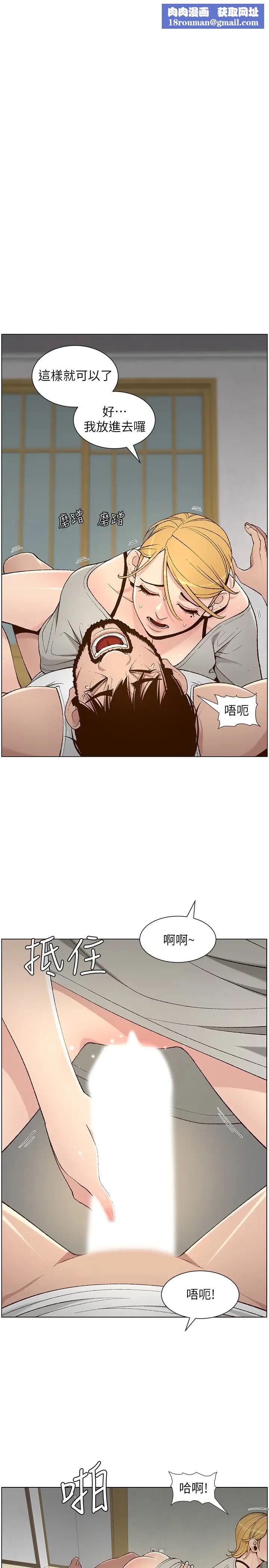 姊妹与继父第111话-淫荡的呻吟声让我湿了