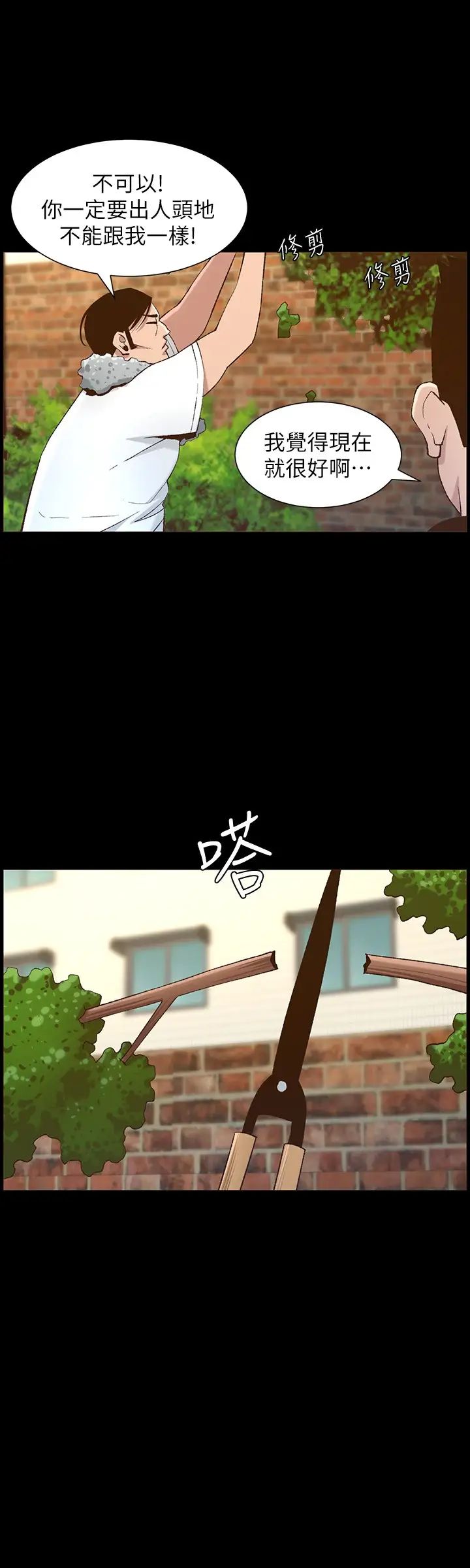 姊妹与继父第111话-淫荡的呻吟声让我湿了