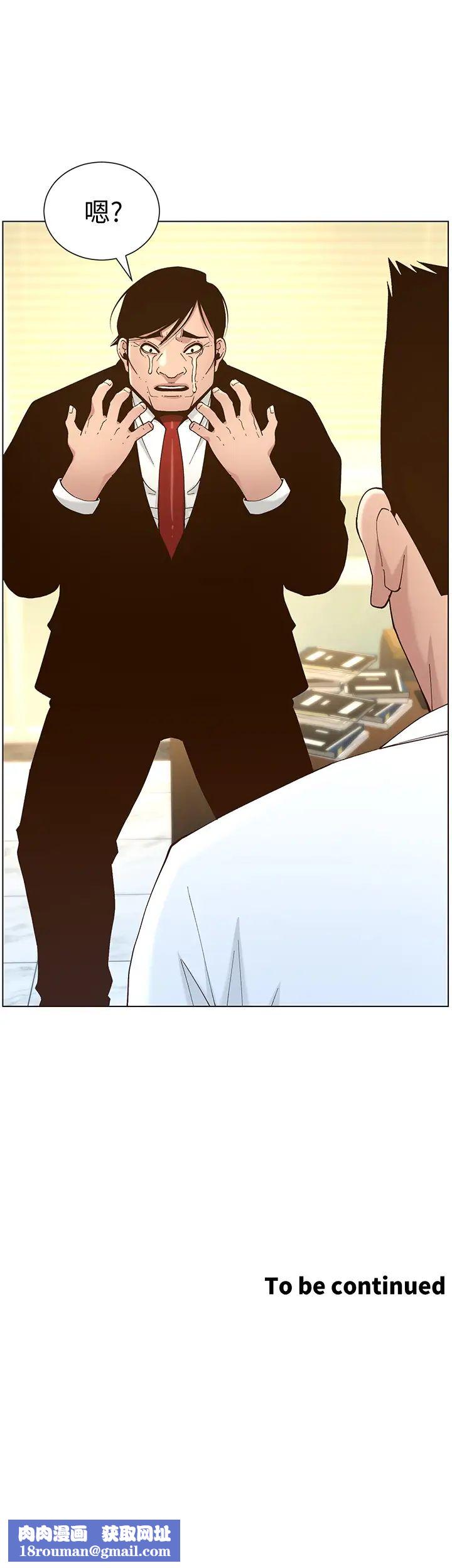 姊妹与继父第111话-淫荡的呻吟声让我湿了