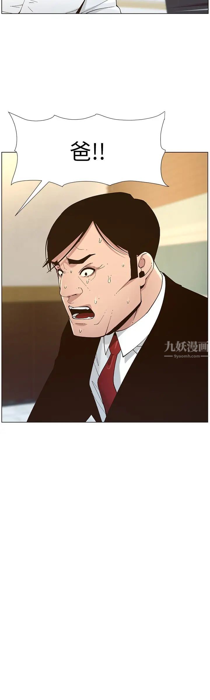 姊妹与继父第112话-春德和赵理事的会面