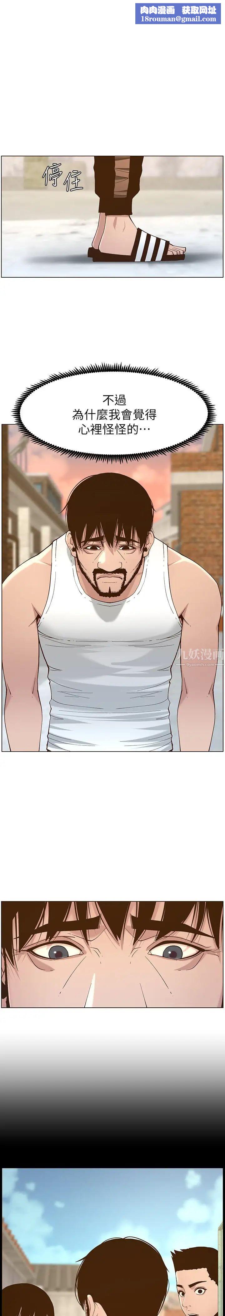 姊妹与继父第113话-直到最后都说不出口的心意