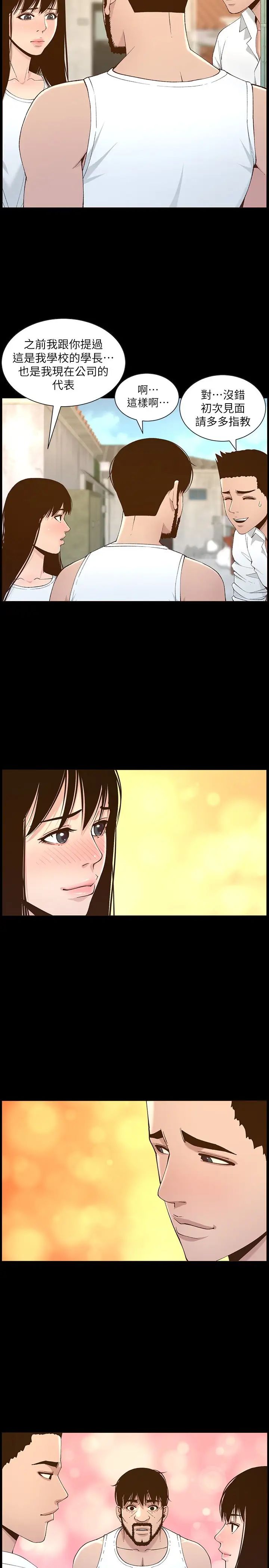 姊妹与继父第113话-直到最后都说不出口的心意