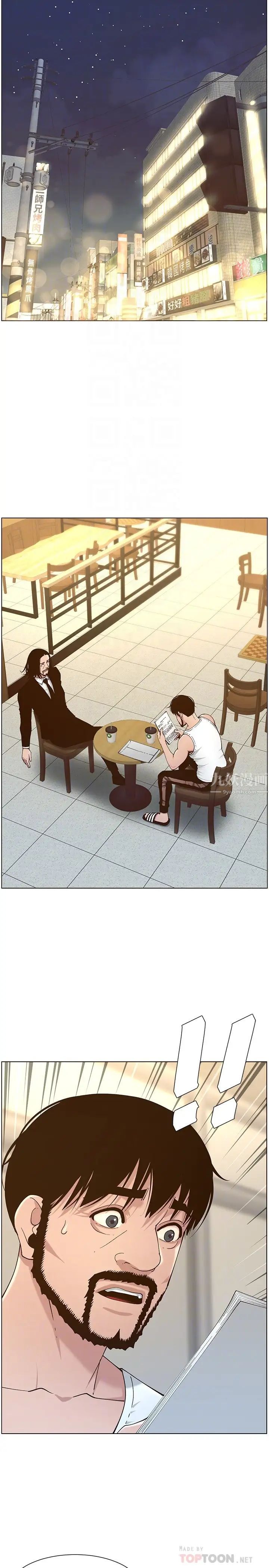 姊妹与继父第113话-直到最后都说不出口的心意