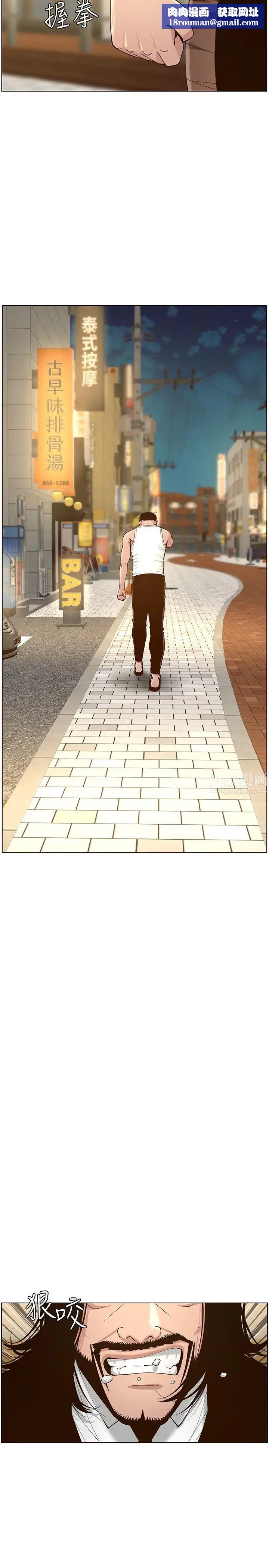 姊妹與繼父第113話-直到最後都說不出口的心意