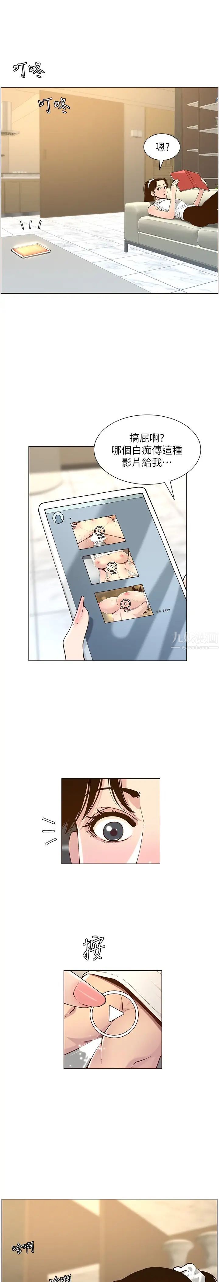 姊妹与继父第113话-直到最后都说不出口的心意