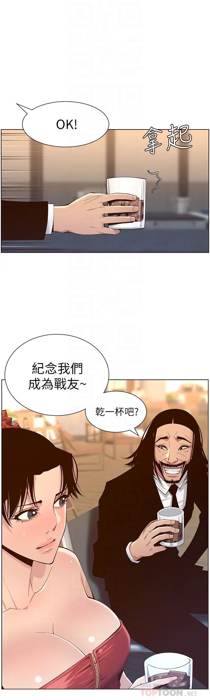 姊妹与继父第114话-现在是同一阵线了，来一发吧?