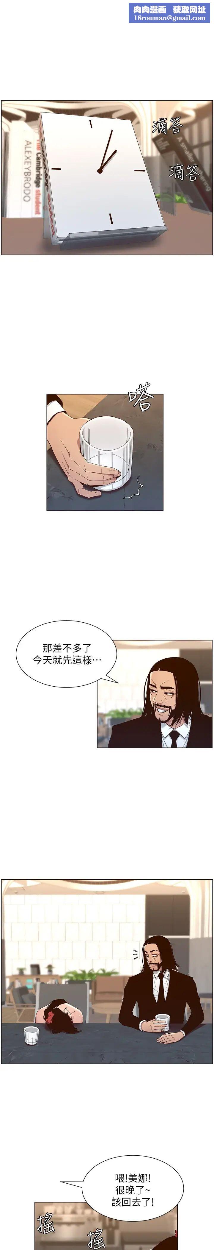 姊妹与继父第114话-现在是同一阵线了，来一发吧?