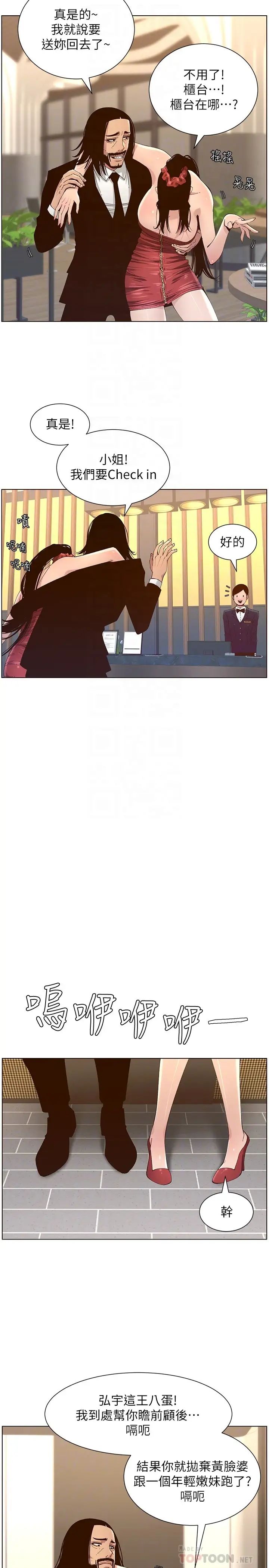 姊妹与继父第114话-现在是同一阵线了，来一发吧?