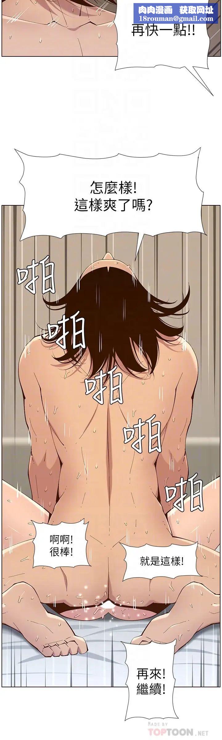 姊妹與繼父第115話-再用力一點