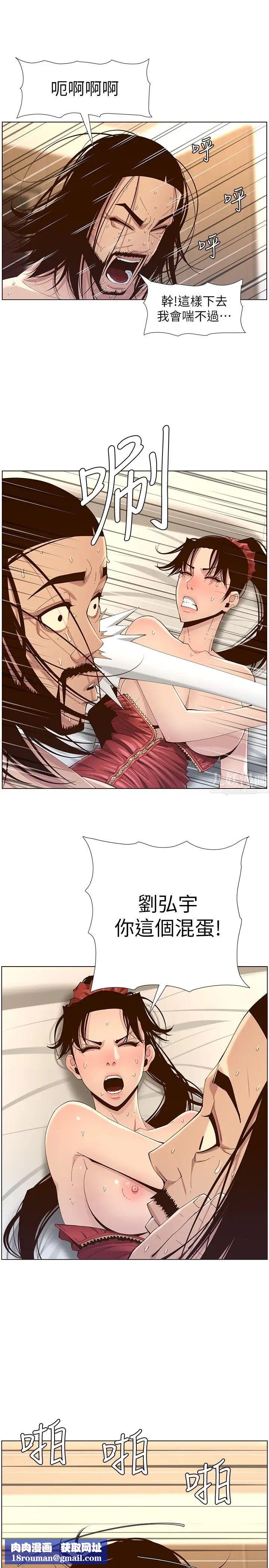 姊妹与继父第115话-再用力一点