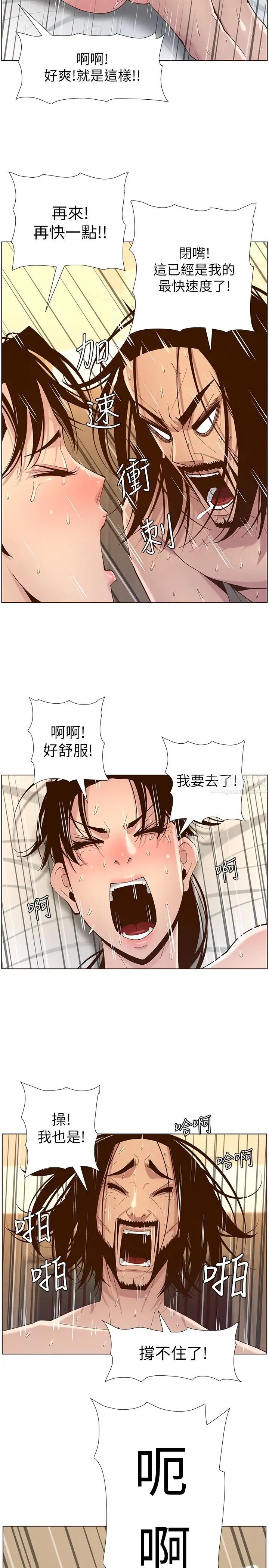 姊妹与继父第115话-再用力一点