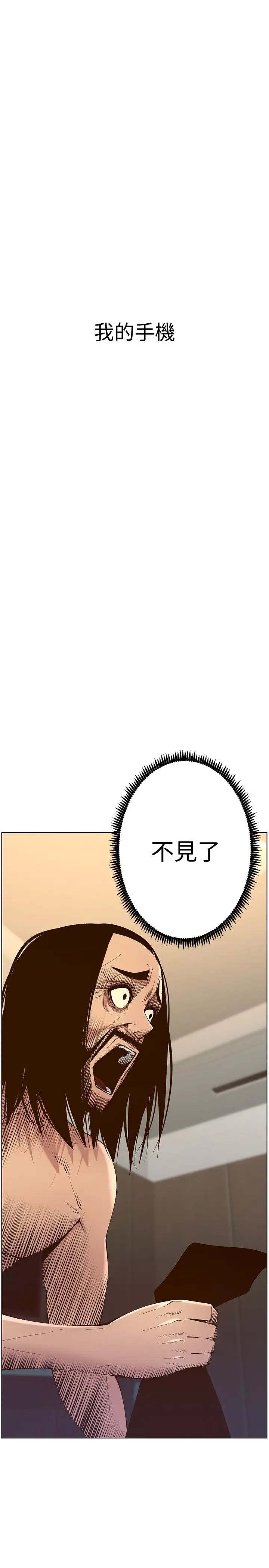 姊妹與繼父第115話-再用力一點