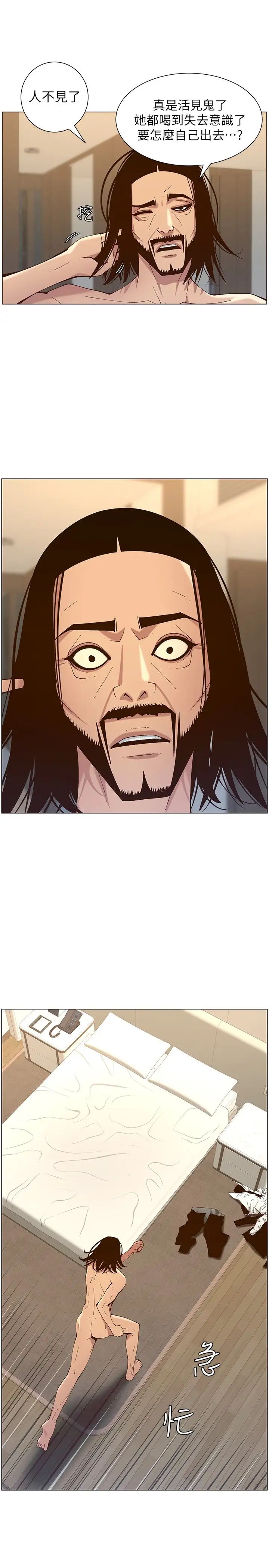 姊妹与继父第116话-我一开始就知道了