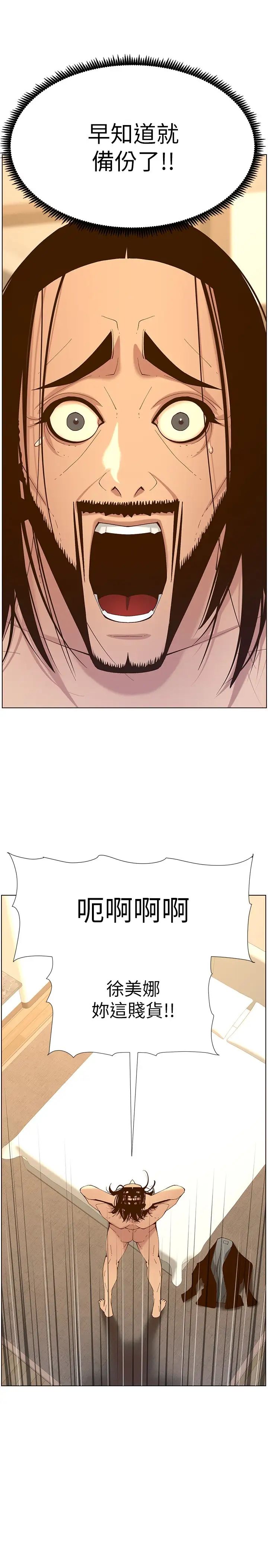 姊妹与继父第116话-我一开始就知道了