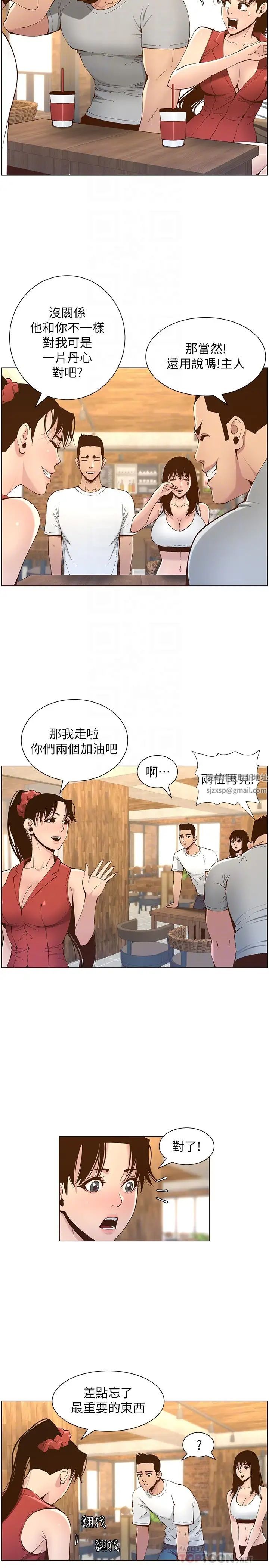 姊妹与继父第117话-赵理事华丽的战利品