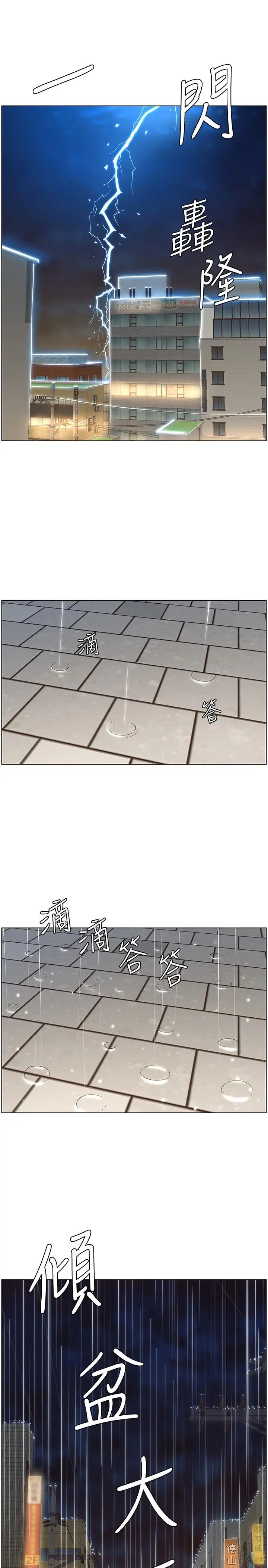 姊妹与继父第117话-赵理事华丽的战利品