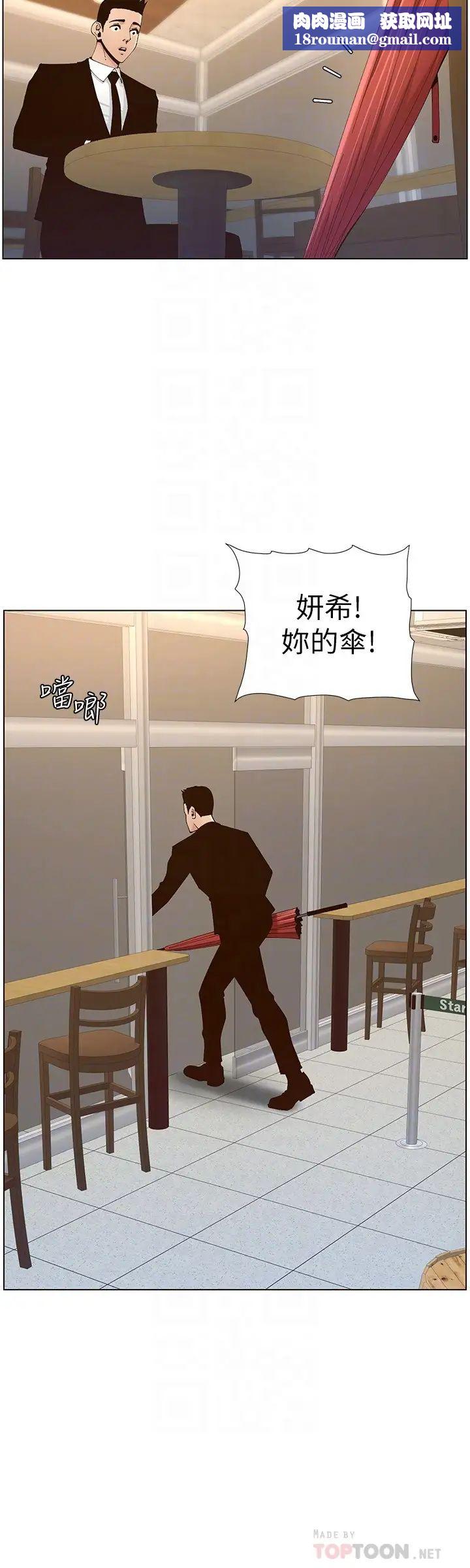 姊妹與繼父第118話-爸爸為了女兒的心